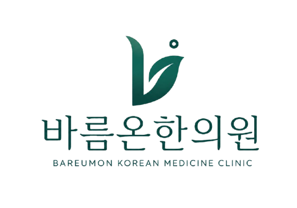바름온한의원